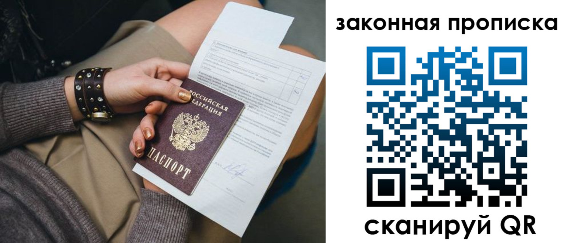 временная регистрация гарантия в Острове