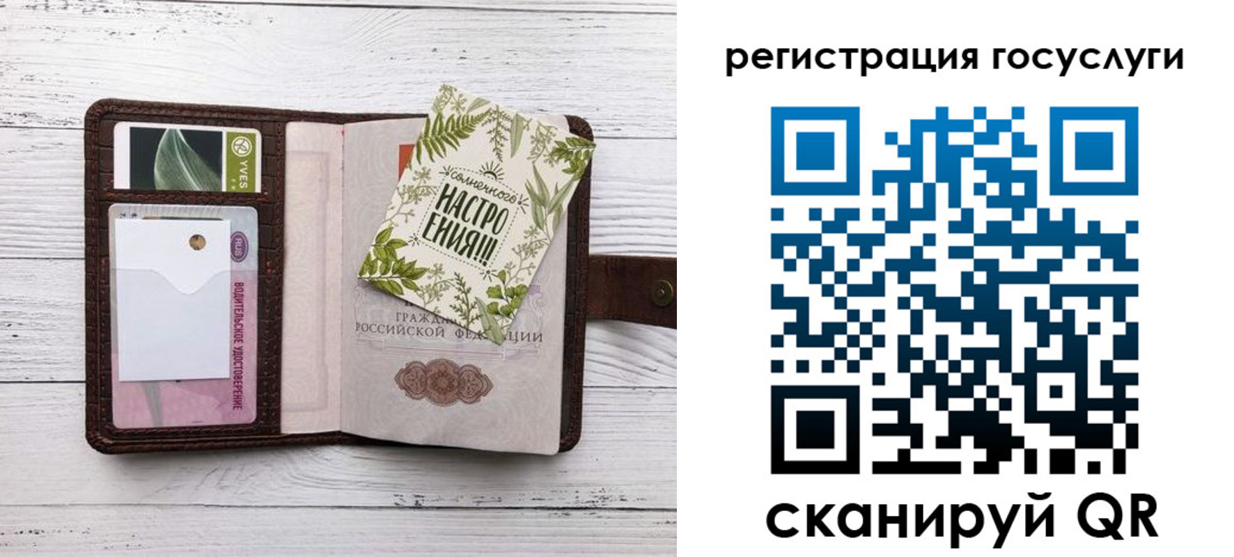 прописка 2025 в Острове