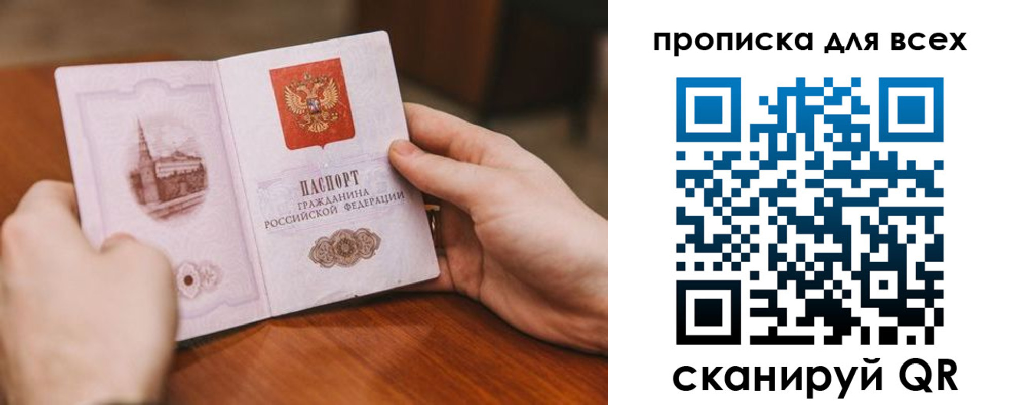 прописка ребенка в Острове