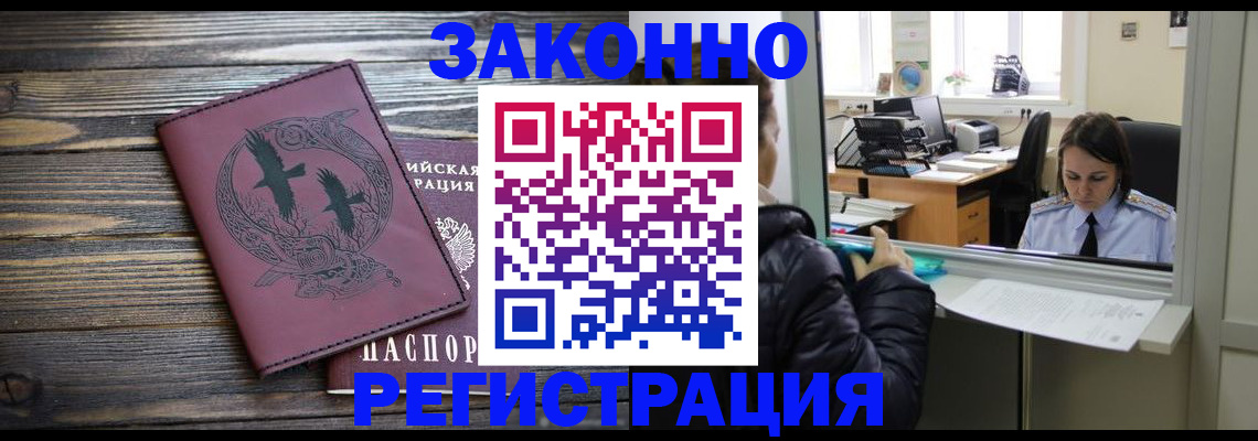 прописка для кредита в Острове