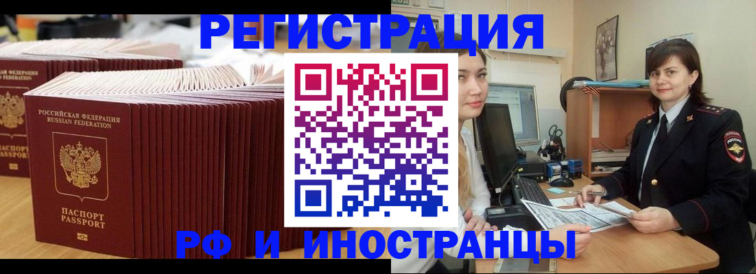 прописка 2025 в Острове