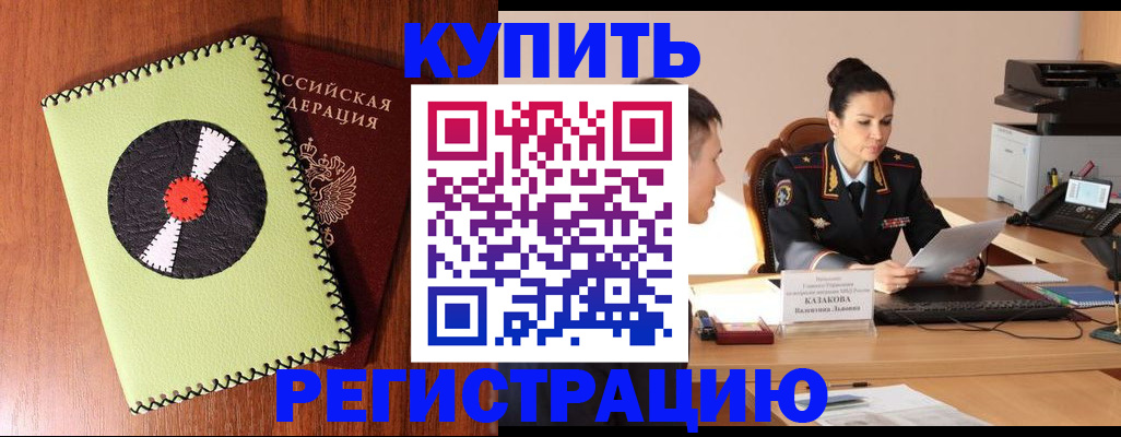 прописка 2025 в Острове