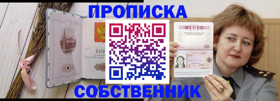 регистрация в Острове