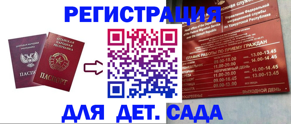 прописка иностранных граждан в Острове