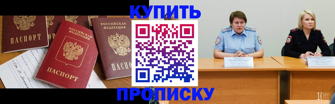 временная регистрация поиск в Острове